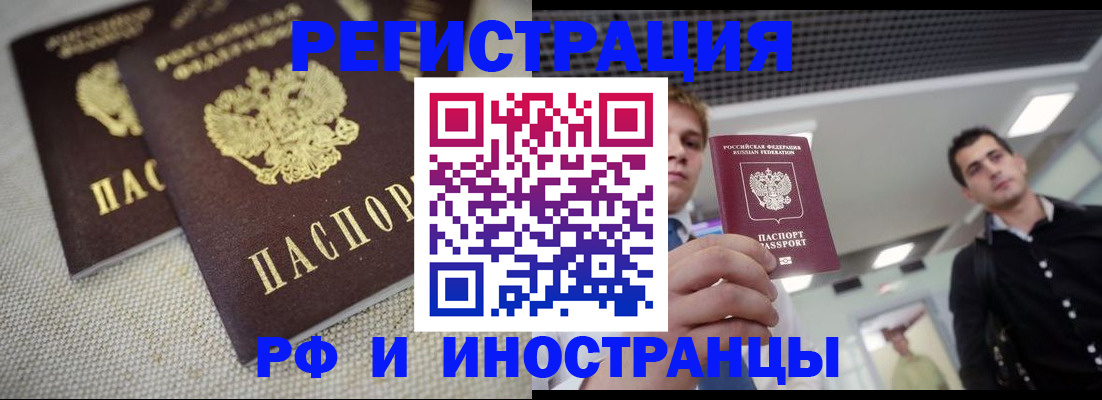 временная регистрация 2025 в Губкине