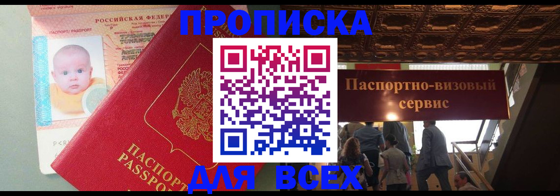 временная регистрация недорого в Губкине