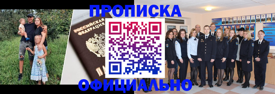 временная регистрация собственник в Губкине