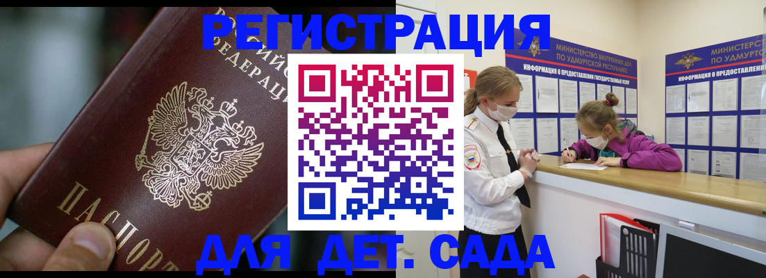 регистрация для школы в Губкине